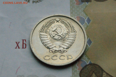 20 копеек 1973 года (без оборота) до 16.11 - 4.2.3.JPG