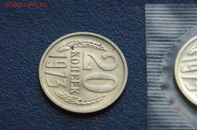 20 копеек 1973 года (без оборота) до 16.11 - 4.1.6.JPG
