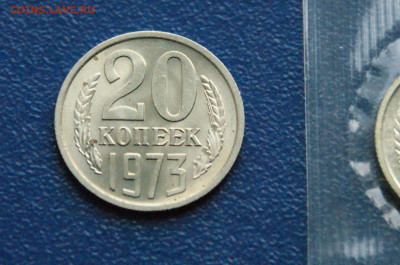 20 копеек 1973 года (без оборота) до 16.11 - 4.1.3.JPG