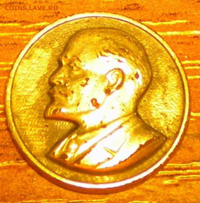 Значок В.И. Ленин - 005.JPG