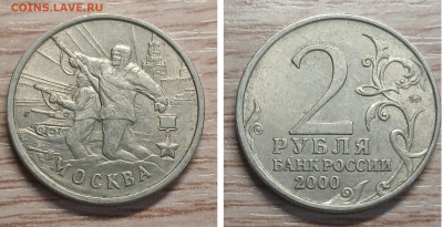 2 р 2000 МОСКВА до 15.11.25 - GridArt_20251110_212427236