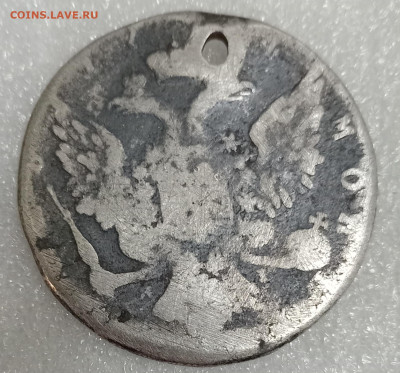 1 рубль Екатерина 2 17??Отверстие 14.11.25. 22:00 МСК - IMG_20251110_215948_edit_109675160829536