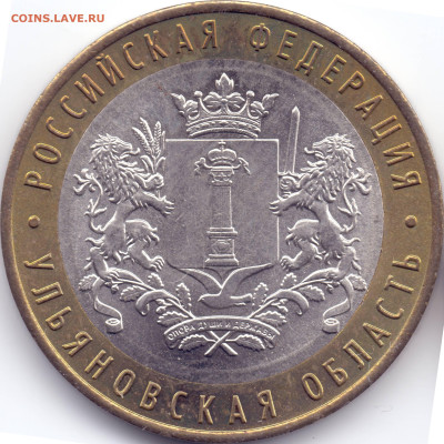 2017 г. 10 рублей Ульяновская область в т.ч. Реверсы - 2017 Ул 04