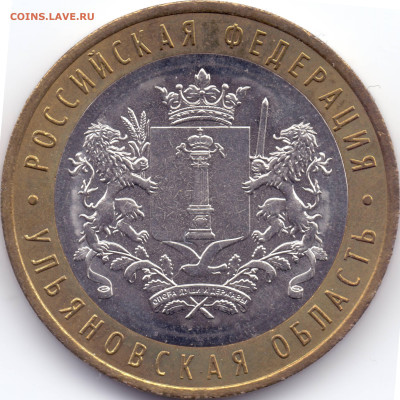 2017 г. 10 рублей Ульяновская область в т.ч. Реверсы - 2017 Ул 01