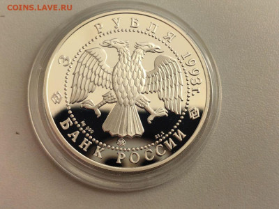 3рубля 1993 Сохраним наш мир. Бурый медведь, Ag900, до 17.11 - 3р Бурый медведь-2