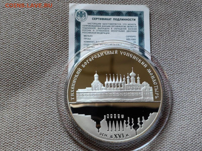 25р 2006 Тихвинский Богородичный Успенский монастырь, Ag925 - 25р Тихвинский-1