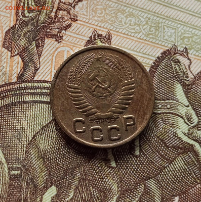 1 копейка 1955. До 15.11.25 в 22.00 - IMG_20251111_002332