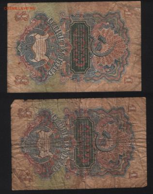 1 рубь 1947 2 шт. до 13.11. - Реверс