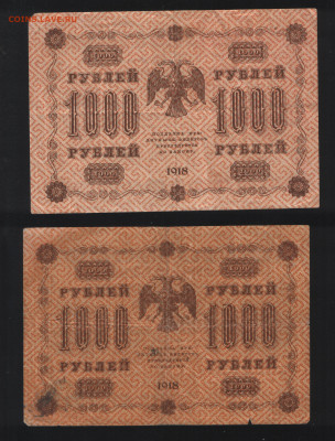 1000 рублей 118 года 3 шт. - Реверс
