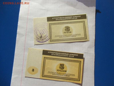 Краснодарский АГРОПРОМ Рисоводческий Совхоз - IMG_1866.JPG