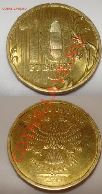 10р 2009 ммд 1.1Д до 24.02.12 с 200р - ДД.JPG