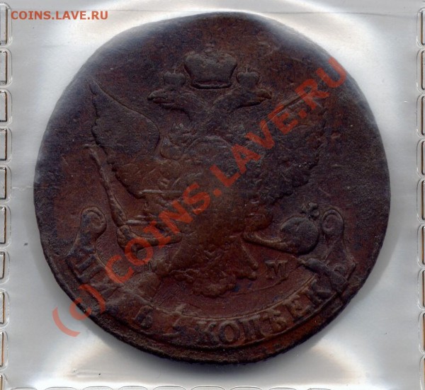 5копеек 1788сп - мм1