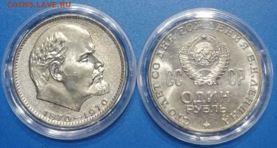 1 рубль 1970 ГОЛОВА мешковой - 347218259.0