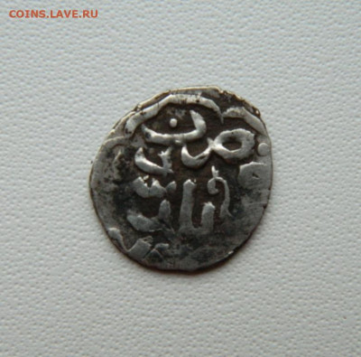 Токтамыш Белед Сарай 782 г.Х. С рубля! до 17.11.25 - DSCN8965.JPG