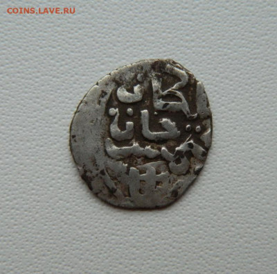 Токтамыш Белед Сарай 782 г.Х. С рубля! до 17.11.25 - DSCN8966.JPG