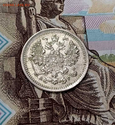 5 копеек 1903г.Оценка - 1762846156720