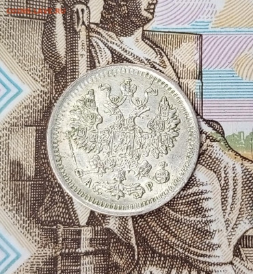 5 копеек 1903г.Оценка - 1762846134063