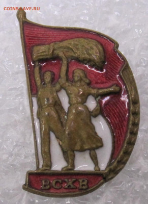 Знак ВСХВ до 12.11 - 001 (2).JPG