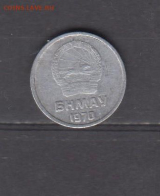 МНР 1970 1 мунгу до 16 11 - 786а