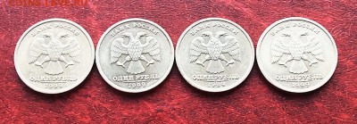 1 рубль Пушкин 1999г спмд 4шт до 13.11.25г - IMG_7644.JPG