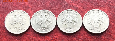 1 рубль Пушкин 1999г спмд 4шт до 13.11.25г - IMG_7643.JPG