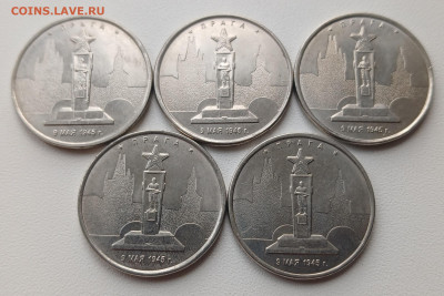 5 р 2016 ПРАГА (5шт. мешк) до 15.11.25 - 20251111_104111