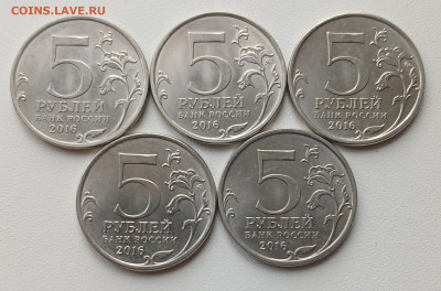 5 р 2016 ПРАГА (5шт. мешк) до 15.11.25 - 20251111_104156