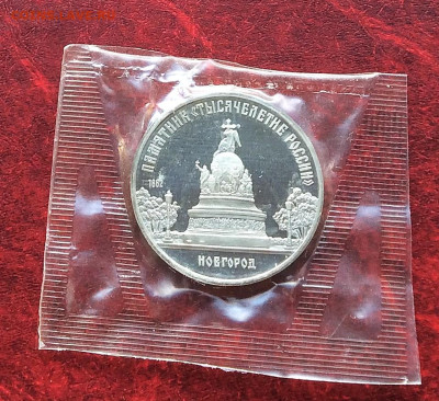 5 рублей Новгород ПРУФ в запайке    до 13.11.25г - IMG_7659.JPG