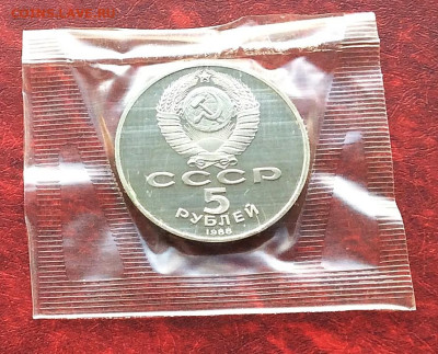 5 рублей Киев Софийский собор ПРУФ в запайке    до 13.11.25г - IMG_7656.JPG