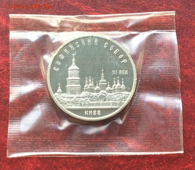5 рублей Киев Софийский собор ПРУФ в запайке    до 13.11.25г - IMG_7654.JPG
