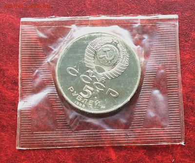 5 рублей Памятник Петру ПРУФ в запайке    до 13.11.25г - IMG_7651.JPG