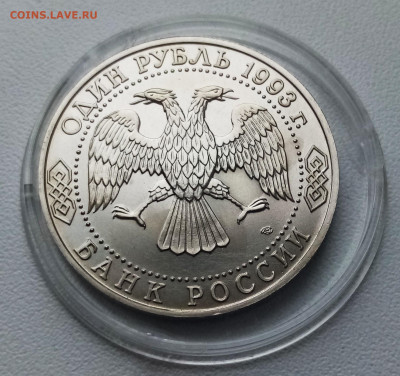 1 руб 1993 г ТУРГЕНЕВ анц с 200 до 16.11 - тур2