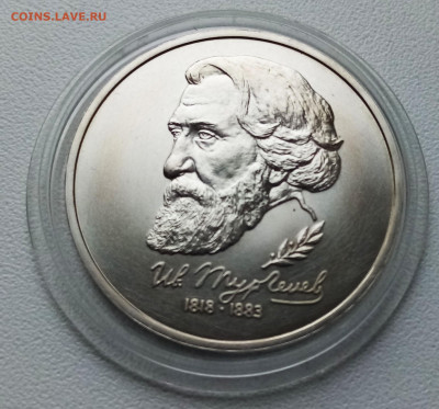 1 руб 1993 г ТУРГЕНЕВ анц с 200 до 16.11 - тур1