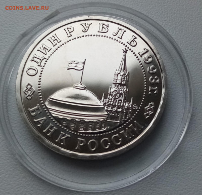 1 руб 1993 г МАЯКОВСКИЙ анц с 200 до 16.11 - маяк2