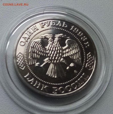 1 руб 1993 г ТИМИРЯЗЕВ анц с 200 до 16.11 - тимир2