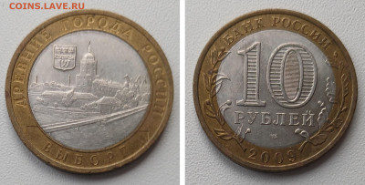 БИМ 10 р 2009 СПМД ВЫБОРГ до 15.11.25 в 22.00 - ьвыборг 2009 спмд