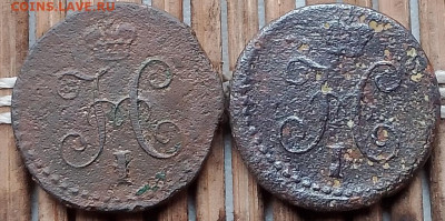 4 Копейки 1841 г. СМ  2 шт. окон. 16.11.2025 г. 22-00 МСК. - 22