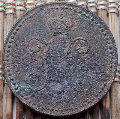 2 Копейки 1847 г. СМ окон. 16.11.2025 г. 22-00 МСК. - 222