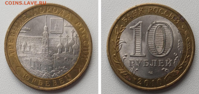 БИМ 10р 2010 СПМД ЮРЬЕВЕЦ до 15.11.25 в 22.00 - ьюрьевец 2010 спмд