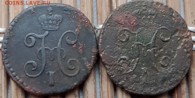 4 Копейки 1842-44 г. СМ окон. 16.11.2025 г. 22-00 МСК. - 2222