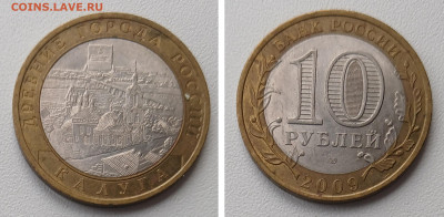 БИМ 10р 2009 СПМД КАЛУГА до 15.11.25 в 22.00 - ькалуга 2009 спмд