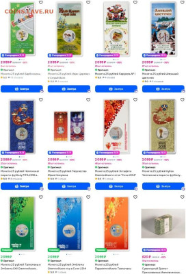 Серия «Российская (Cоветская) мультипликация» - 11.11