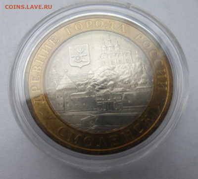 БИМ 10 р. Смоленск Спб, UNC, блеск, до 16.11 22-00 МСК - P1130382.JPG