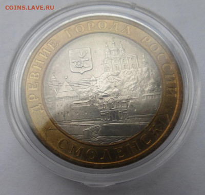 БИМ 10 р. Смоленск Спб, UNC, блеск, до 16.11 22-00 МСК - P1130381.JPG