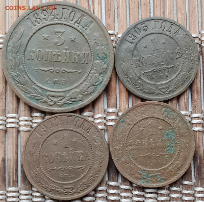 3,1 Копейки 1894-11 г. окон. 16.11.2025 г. 22-00 МСК. - 1111111