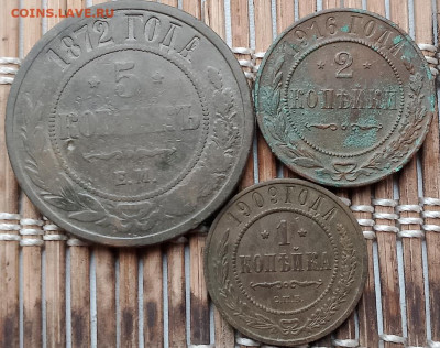 5,2,1 Копейки 1872-16 г. окон. 16.11.2025 г. 22-00 МСК. - 11111111