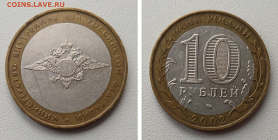 БИМ 10р 2002 ММД МВД до 15.11.25 в 22.00 - ьвд 2002 ммд