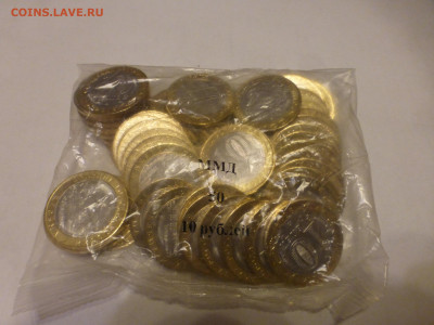 БИМ 10 р. Вязьма, 50 шт., меш., до 16.11 22-00 МСК - P1120780.JPG
