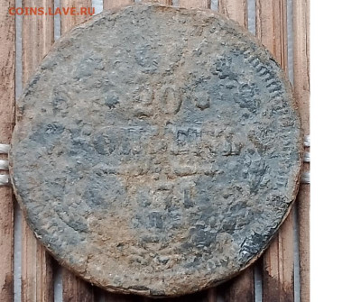 20 Копеек 1871 г. Фальшивые окон. 16.11.2025 г. 22-00 МСК. - 111111111