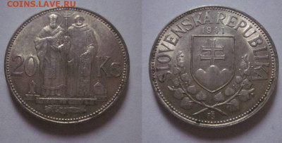 1941 Словакия 20 крон до 17.11 в 22-30 мск - IMG_9484.JPG